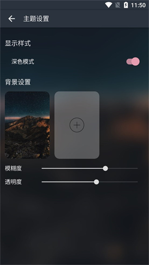 MusicFree带插件版截图2