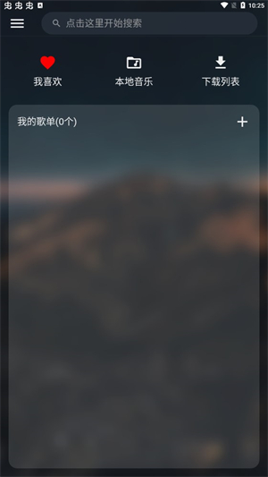 MusicFree带插件版