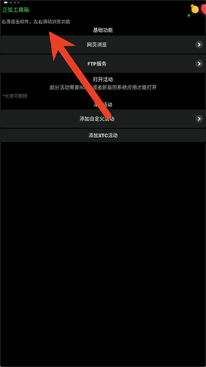 正弦工具箱XTC版