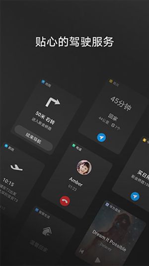 hicar截图1