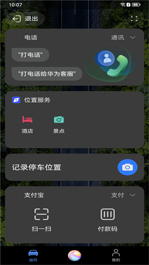 hicar截图3