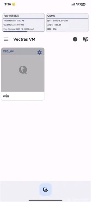 VectrasVM虚拟机汉化版截图2