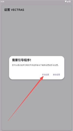 VectrasVM虚拟机汉化版
