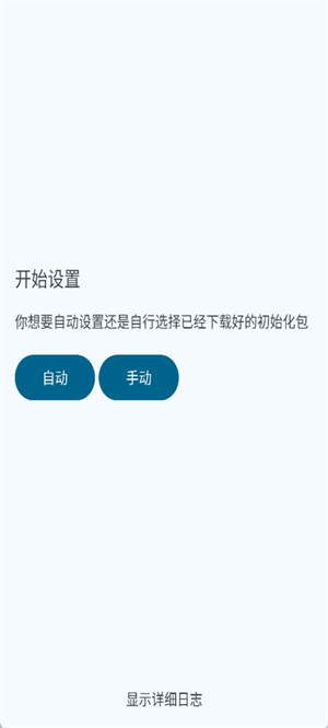 VectrasVM虚拟机汉化版