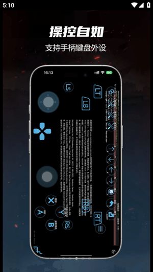 九一云游戏官方正版截图1