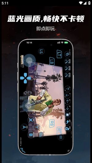 九一云游戏官方正版截图2