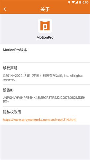 MotionPro安卓版截图2