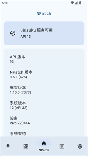 NPatch截图1