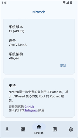 NPatch截图2