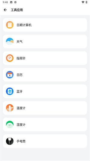 SamHelper官方正版截图2