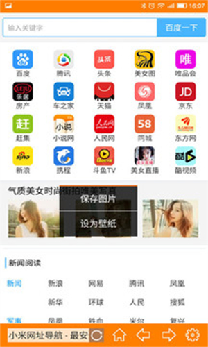 糖果游戏浏览器手机版截图2