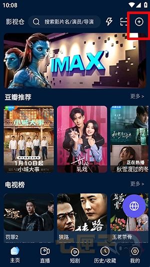 影视仓手机版2026