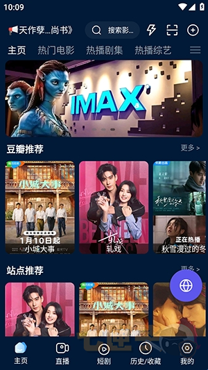 影视仓手机版2026