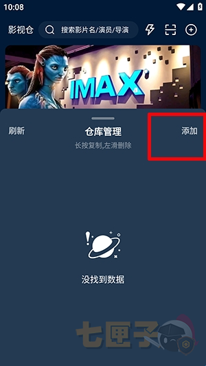 影视仓手机版2026