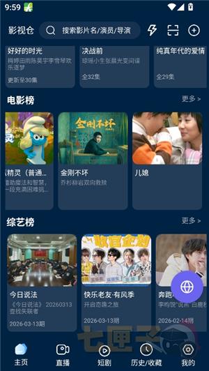 影视仓手机版2026