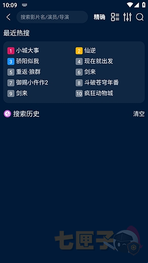 影视仓手机版2026