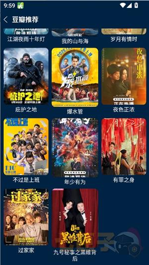 影视仓手机版2026