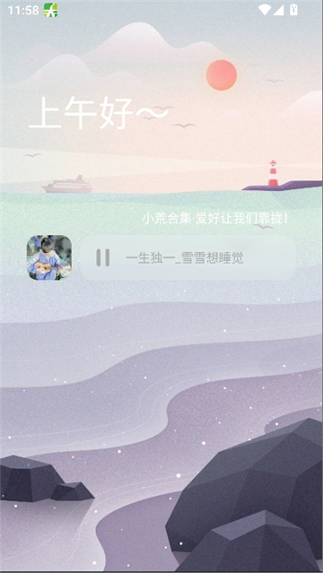 耗子软件库2026截图1