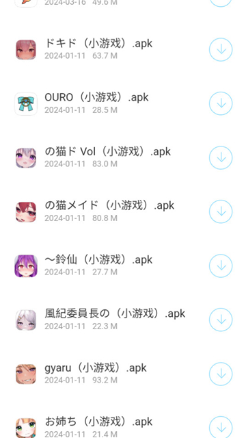 耗子软件库2026截图3