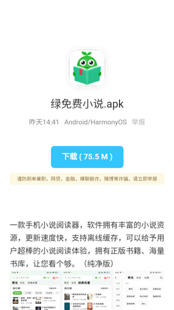 耗子软件库2026截图4