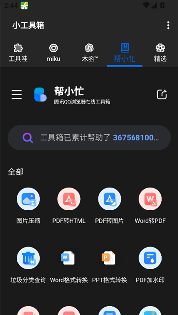 晚的资源库截图6