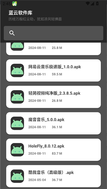 晚的资源库截图8