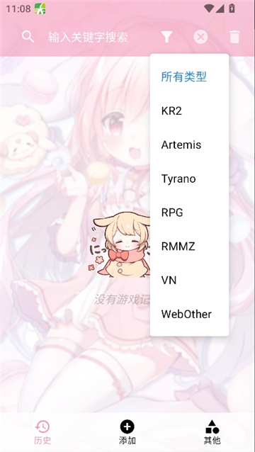 tyranor特殊共存版截图2