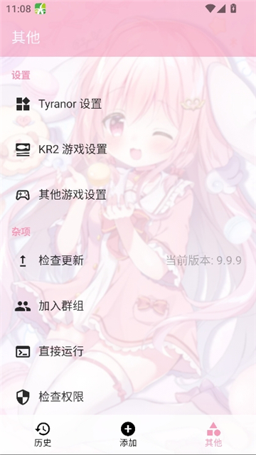 tyranor特殊共存版截图4