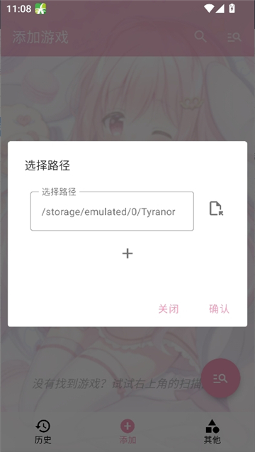 tyranor特殊共存版截图3