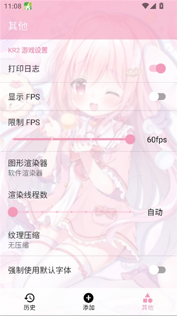 tyranor特殊共存版截图6