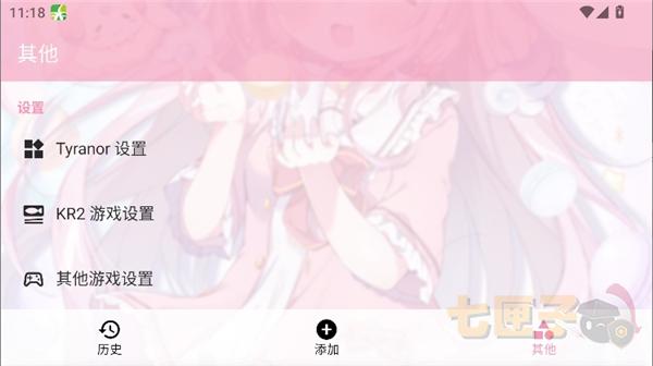 tyranor特殊共存版