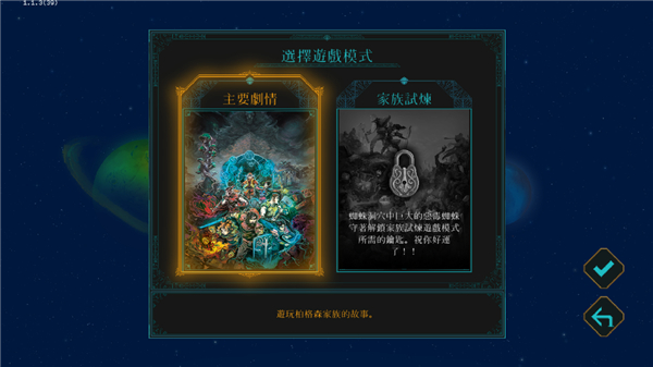 莫塔守山人截图3