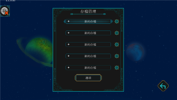 莫塔守山人截图2