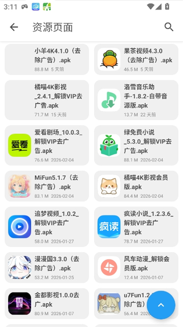 挖宝库app截图2