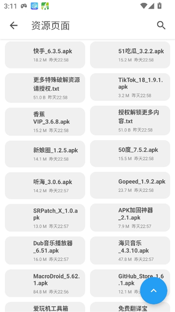 挖宝库app截图3