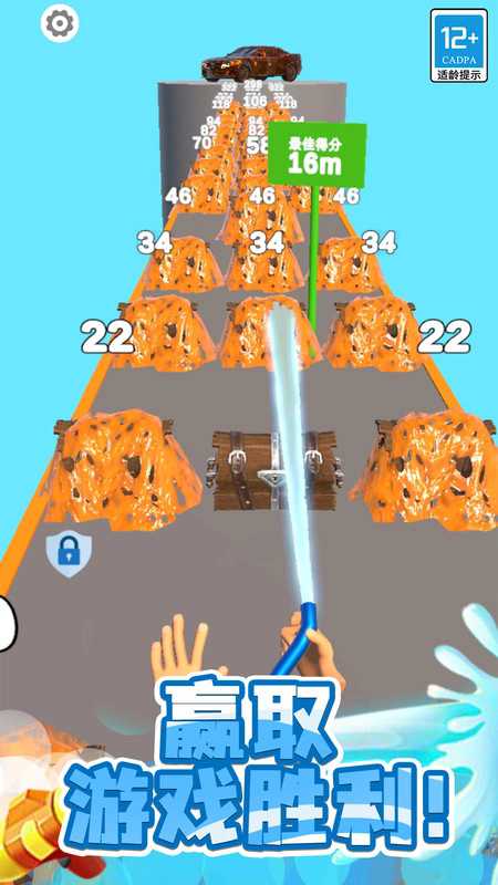 水枪大作战截图1