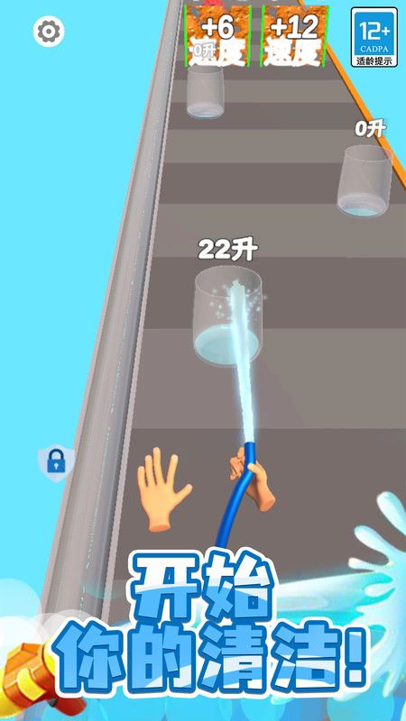 水枪大作战截图3