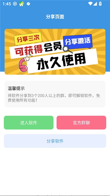 闪电画质助手144帧截图8