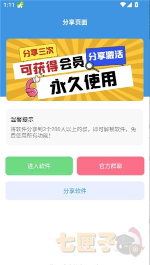 闪电画质助手144帧