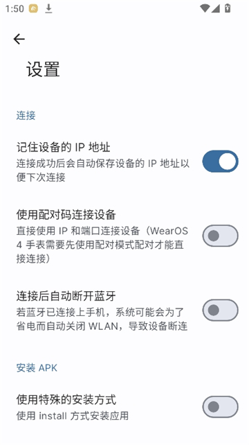 wearos官方正版截图4