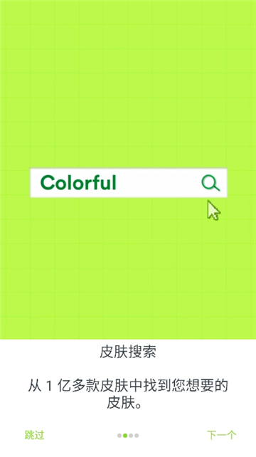 mc皮肤编辑器中文版截图2