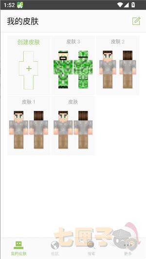 mc皮肤编辑器中文版