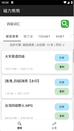 磁力熊熊v1截图2