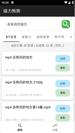 磁力熊熊v1截图3