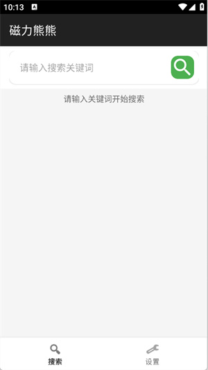 磁力熊熊v1截图4