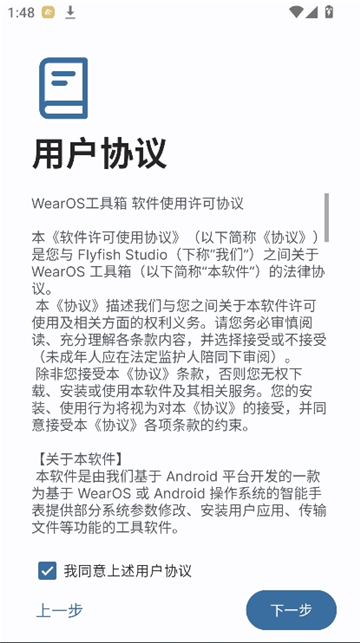 wearos华为手表截图1