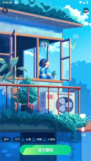 动态流光壁纸截图2