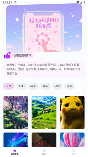 动态流光壁纸截图1