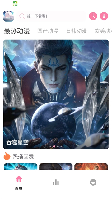 nyafun动漫x截图1