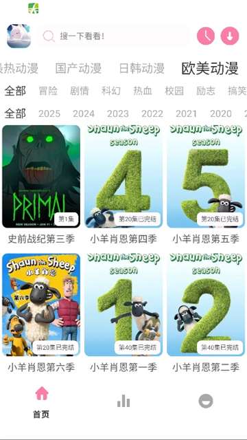 nyafun动漫x截图4